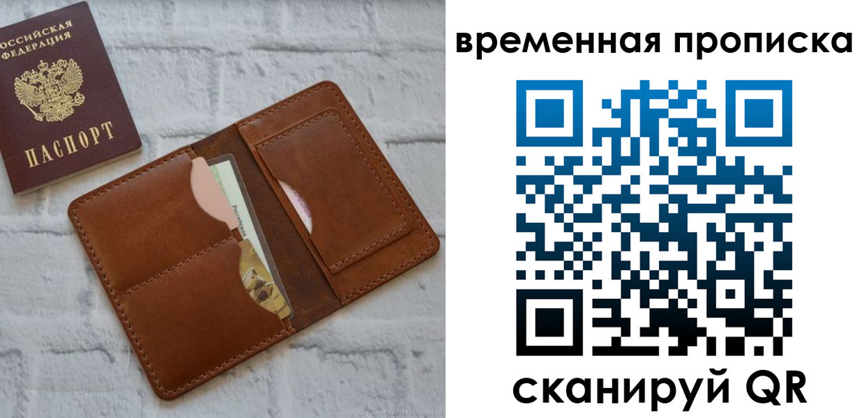 временная регистрация в Сунже