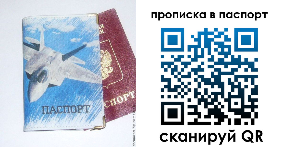 временная регистрация для школы в Сунже