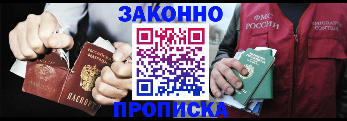 временная регистрация гарантия в Сунже