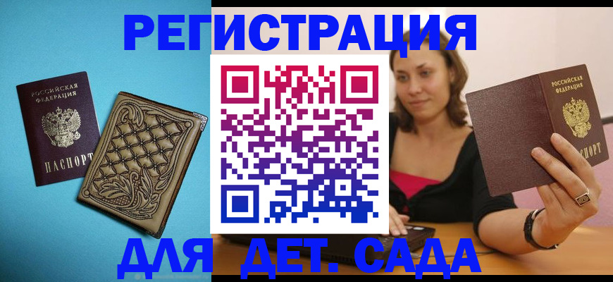 прописка поиск в Сунже