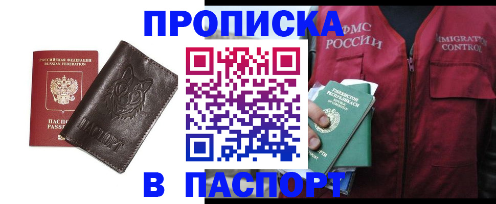 найти адрес прописки в Сунже