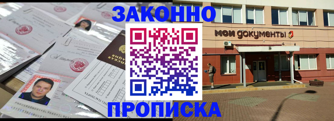 временная регистрация собственник в Сунже